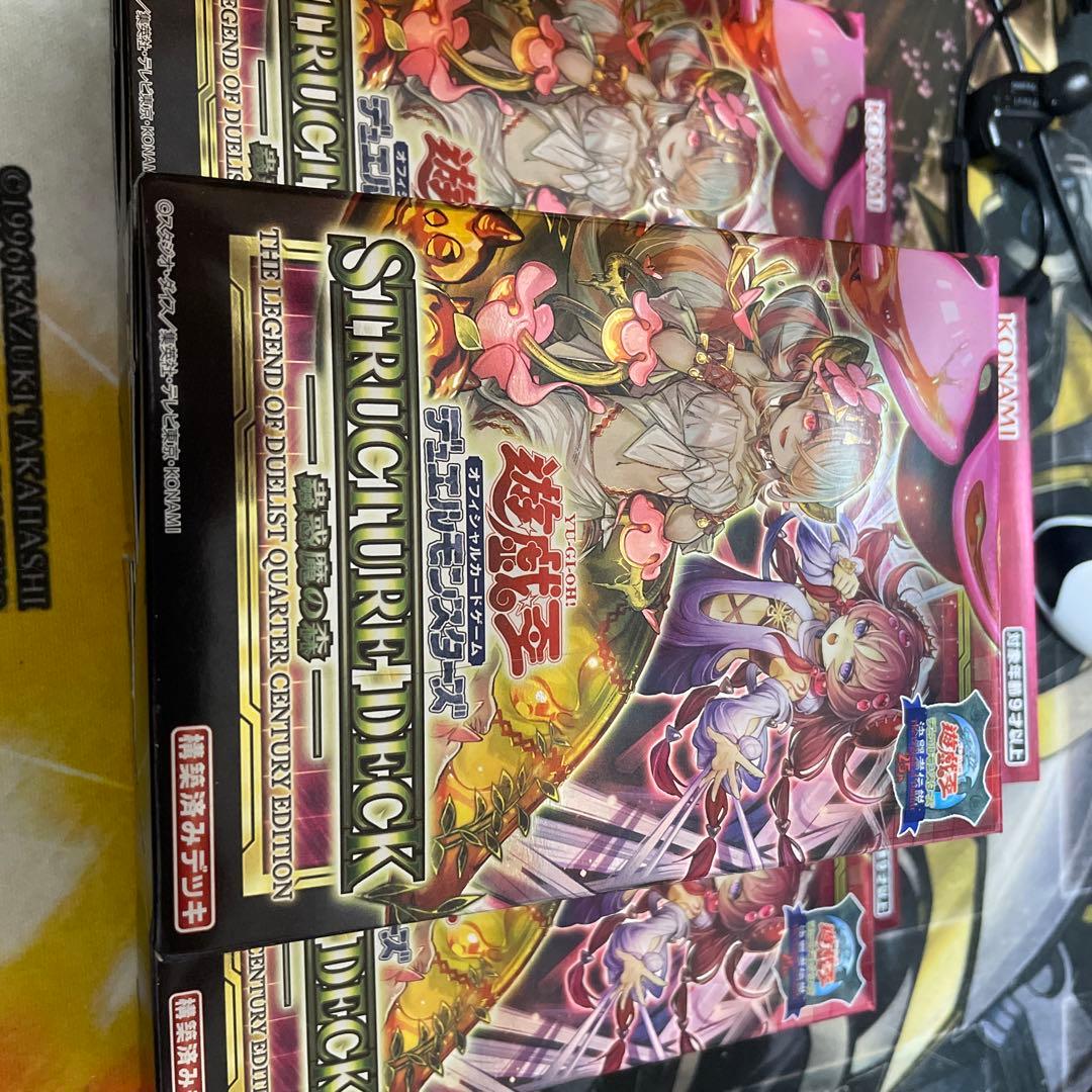 遊戯王OCG ストラクチャーデッキ　蟲惑魔の森　決闘王伝説限定版
