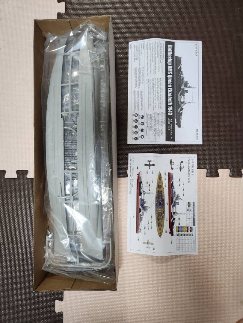 トランペッター 1/350 戦艦 クイーン・エリザベス プラモ　未組立品
