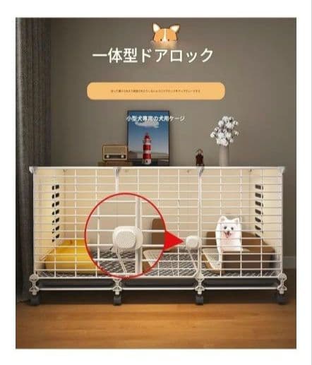 犬用ケージ キャスター付き 109*37*67 cm
