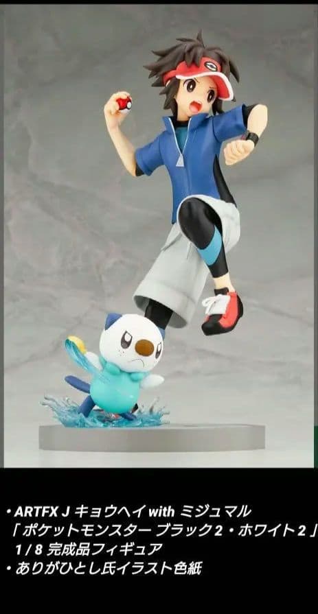 [新品未開封]キョウヘイ with ミジュマル ＆ イラスト色紙【限定特典付】