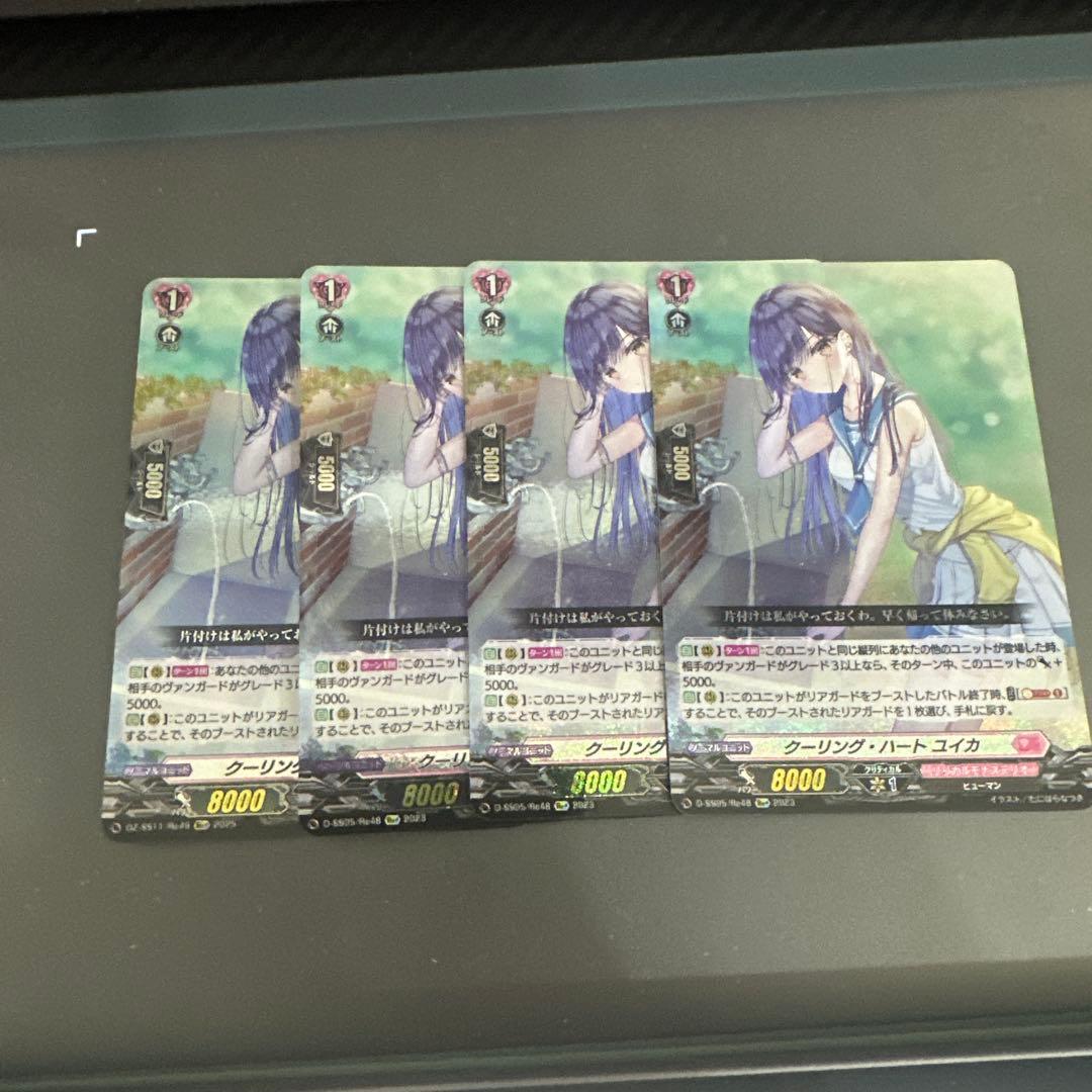 ヴァンガード クーリング・ハート ユイカ　4枚