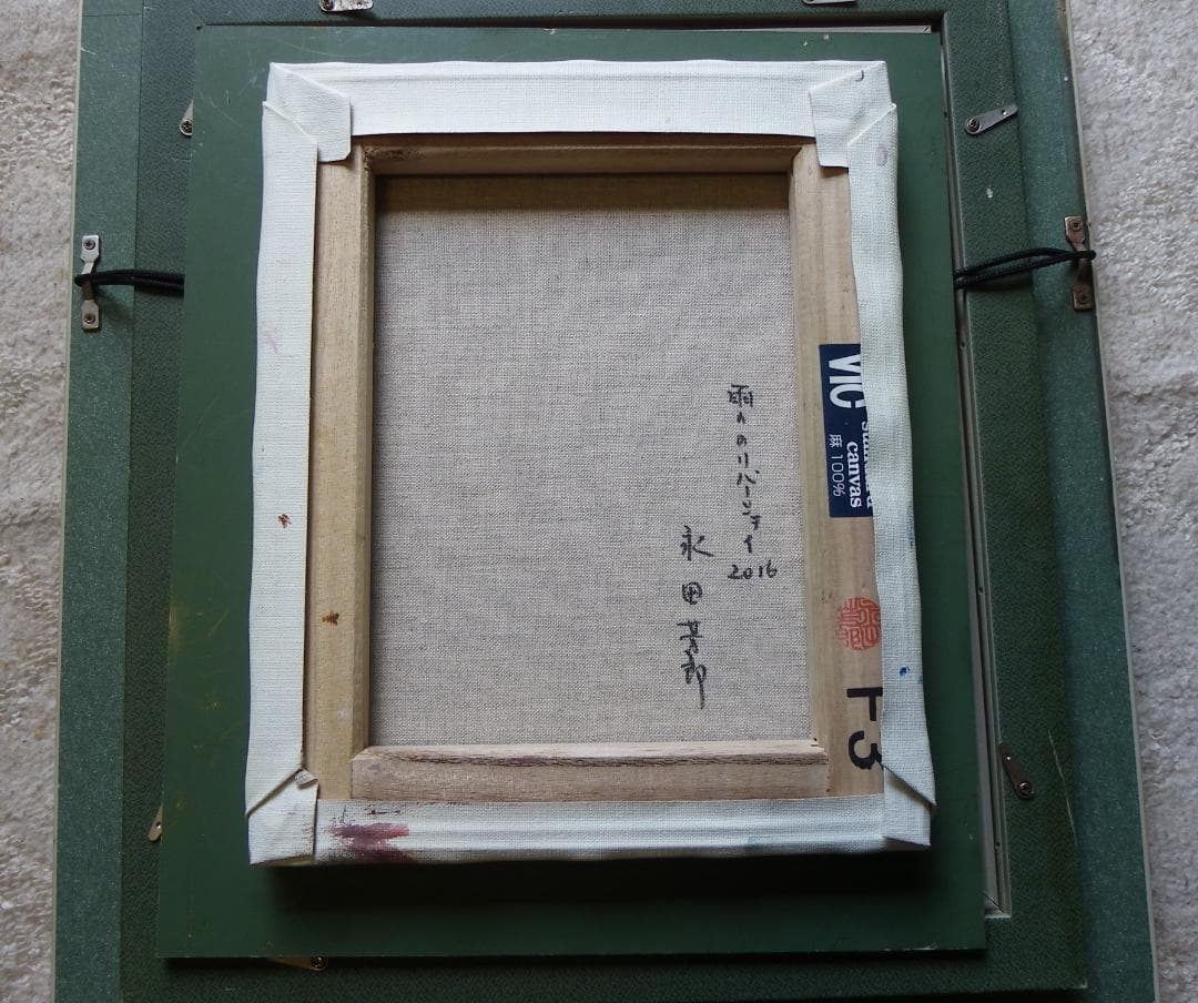 絵画　永田芳郎作　画題　雨のリバーシティ（隅田川）F3号　アクリルキャンバス画