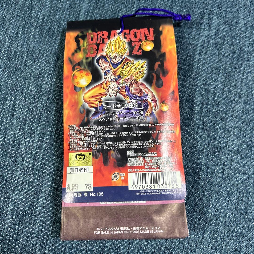 ドラゴンボールトレーディングコレクションppカード アマダ新品未開封完品
