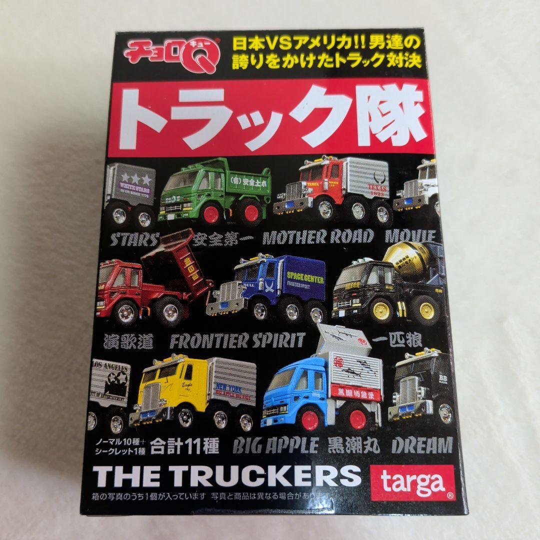 未使用 タルガ チョロQ トラック隊 全10種 コンプリート