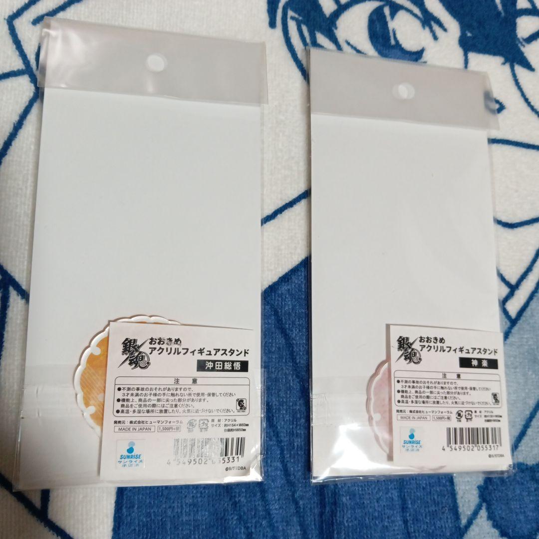 銀魂　アニマックスカフェ　スイパラ　アクリルスタンド　沖田総悟　神楽　新品