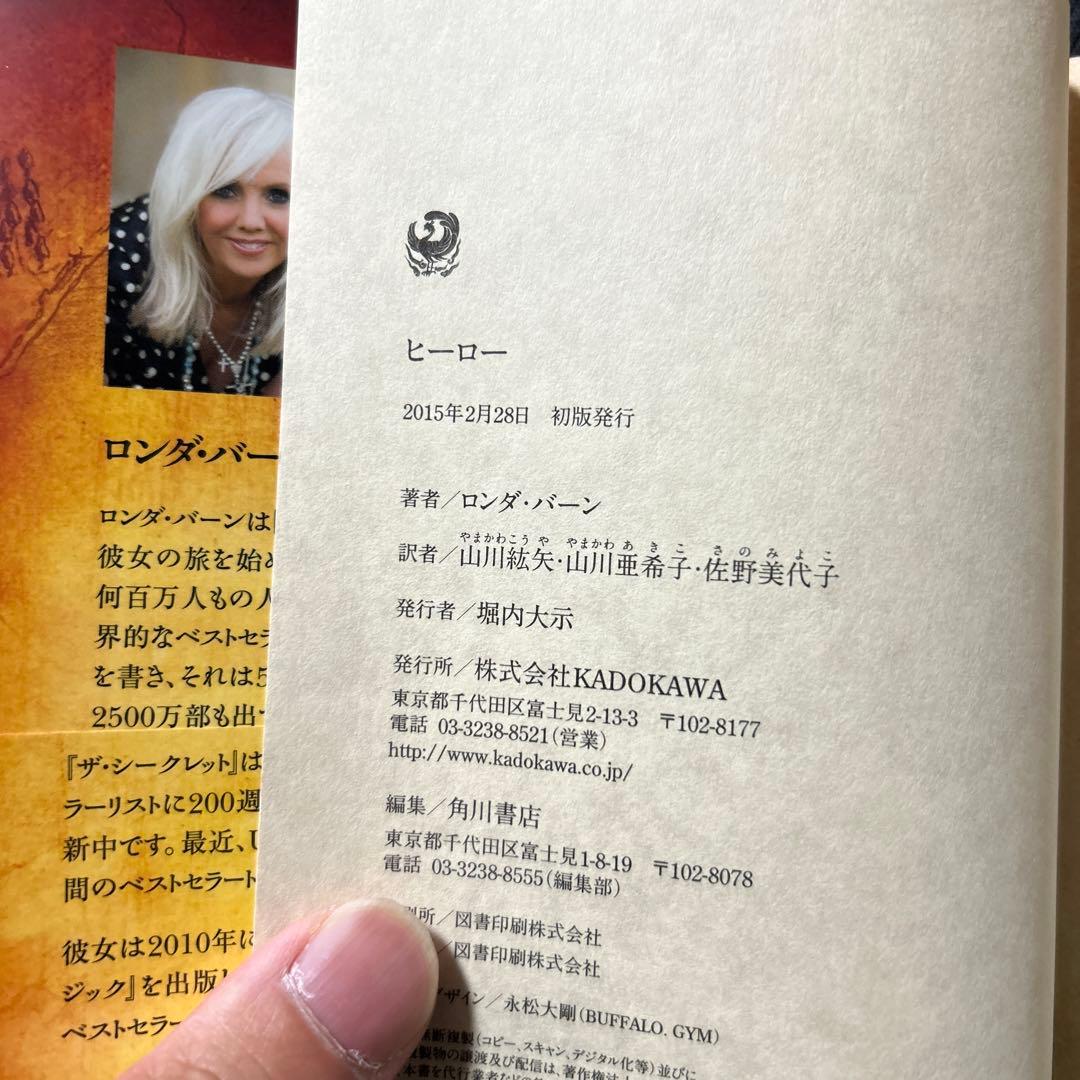 【6冊セット・初版あり】ロンダバーン人気セット+DVD