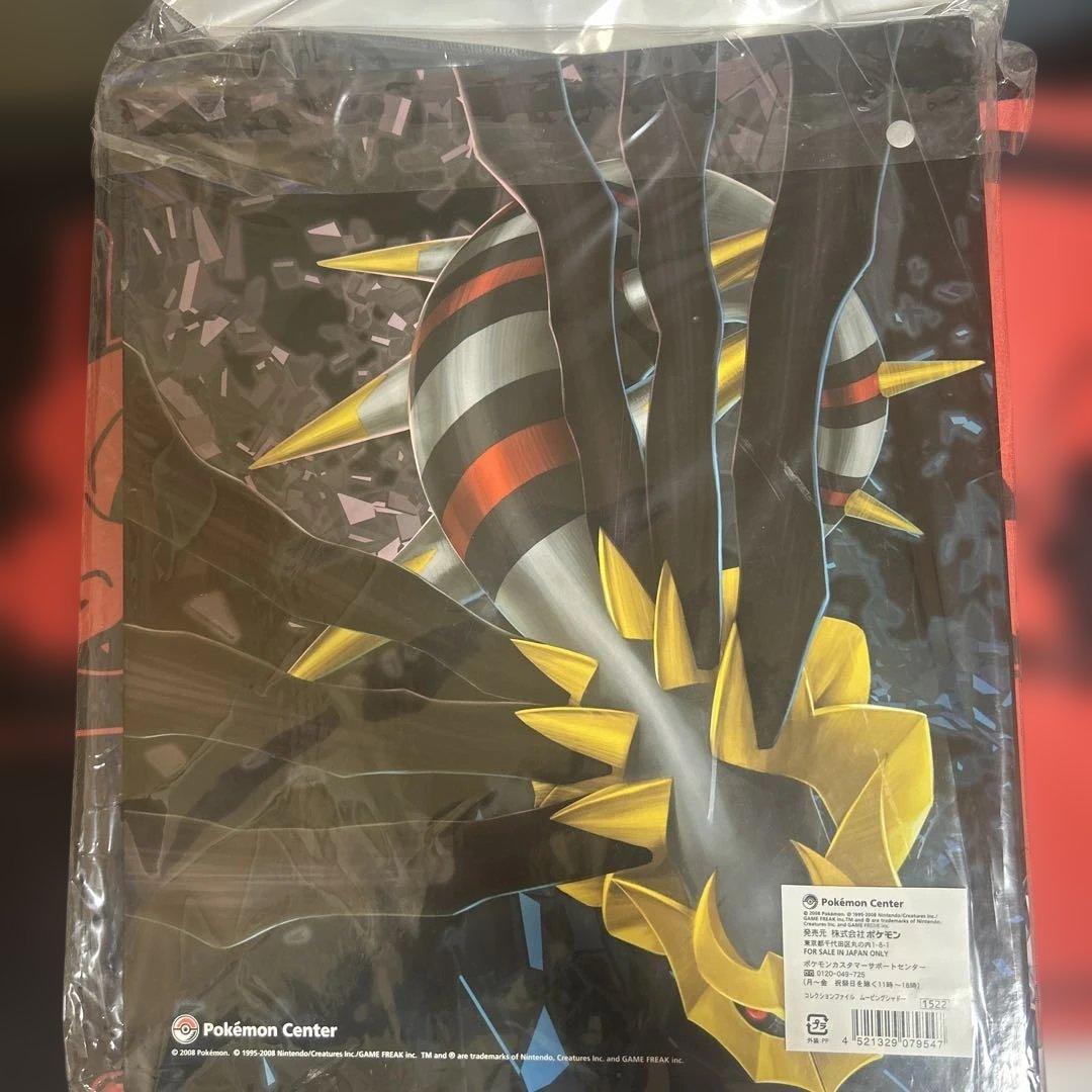 ポケモンカードファイル　コレクションファイル　ムービングシャドー