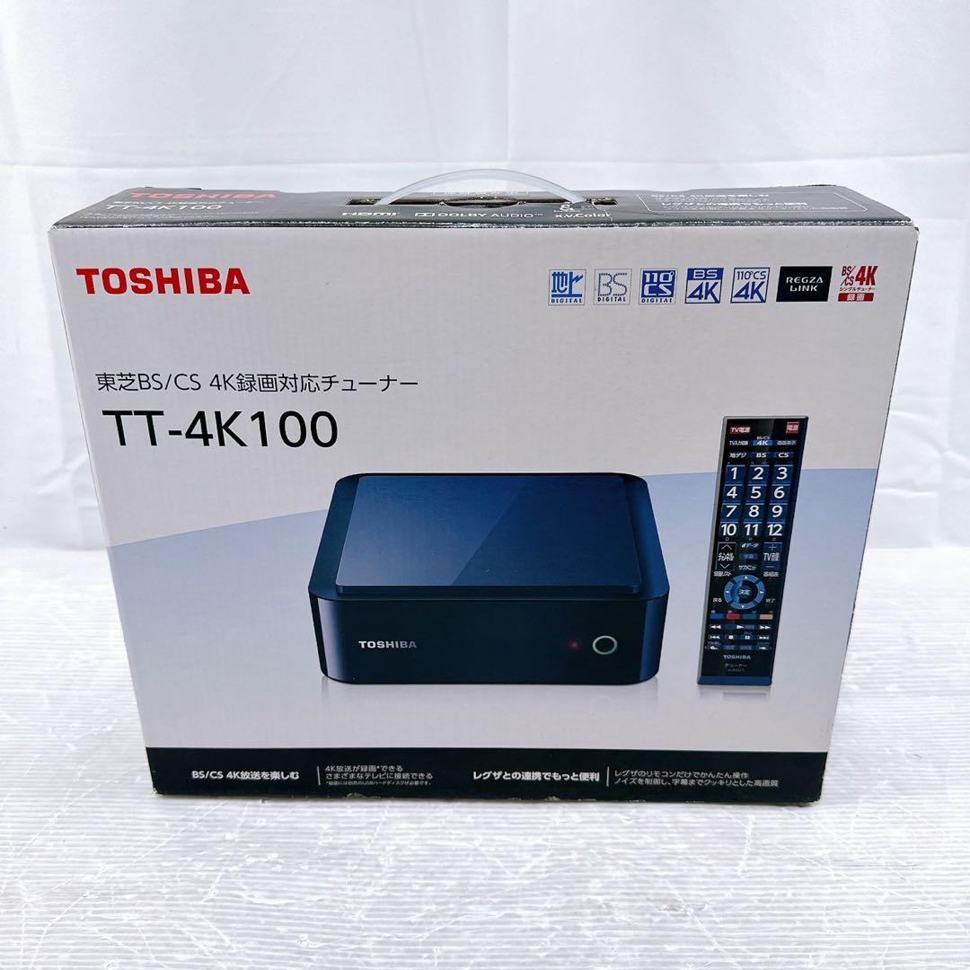 【ほぼ新品】TOSHIBA TT-4K100 BS/CS 4K録画チューナー