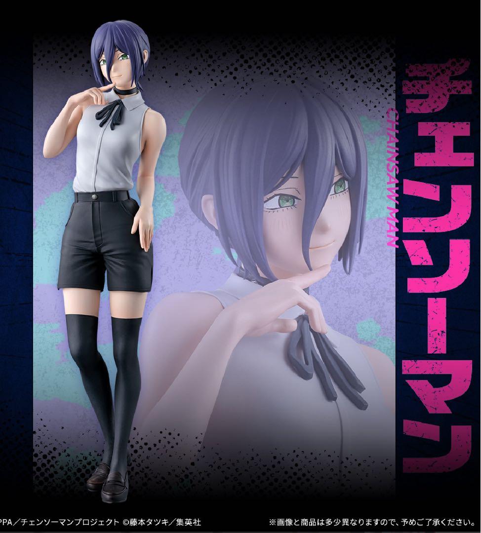 チェンソーマン 一番くじフィギュア　A賞　レゼ