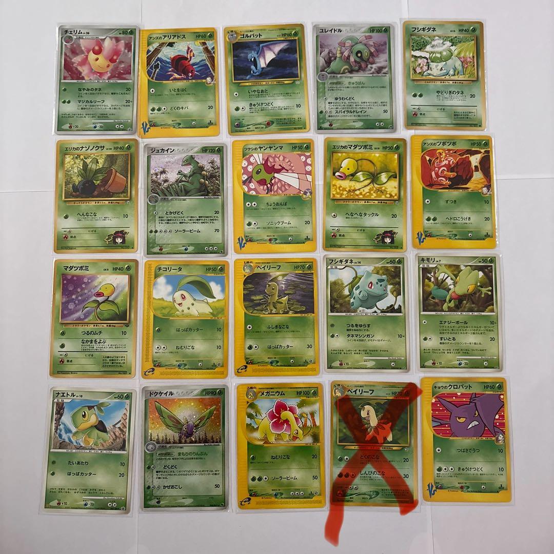 148枚　超貴重　ポケモンカード　草タイプ