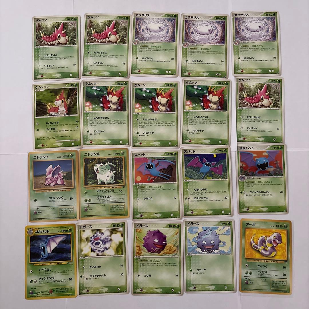 148枚　超貴重　ポケモンカード　草タイプ