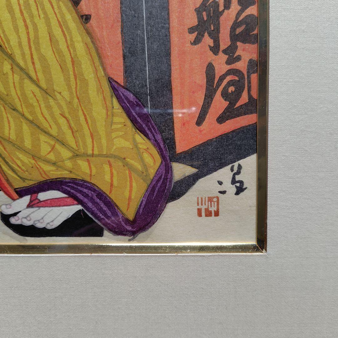 竹久夢二 木版画 黒船屋