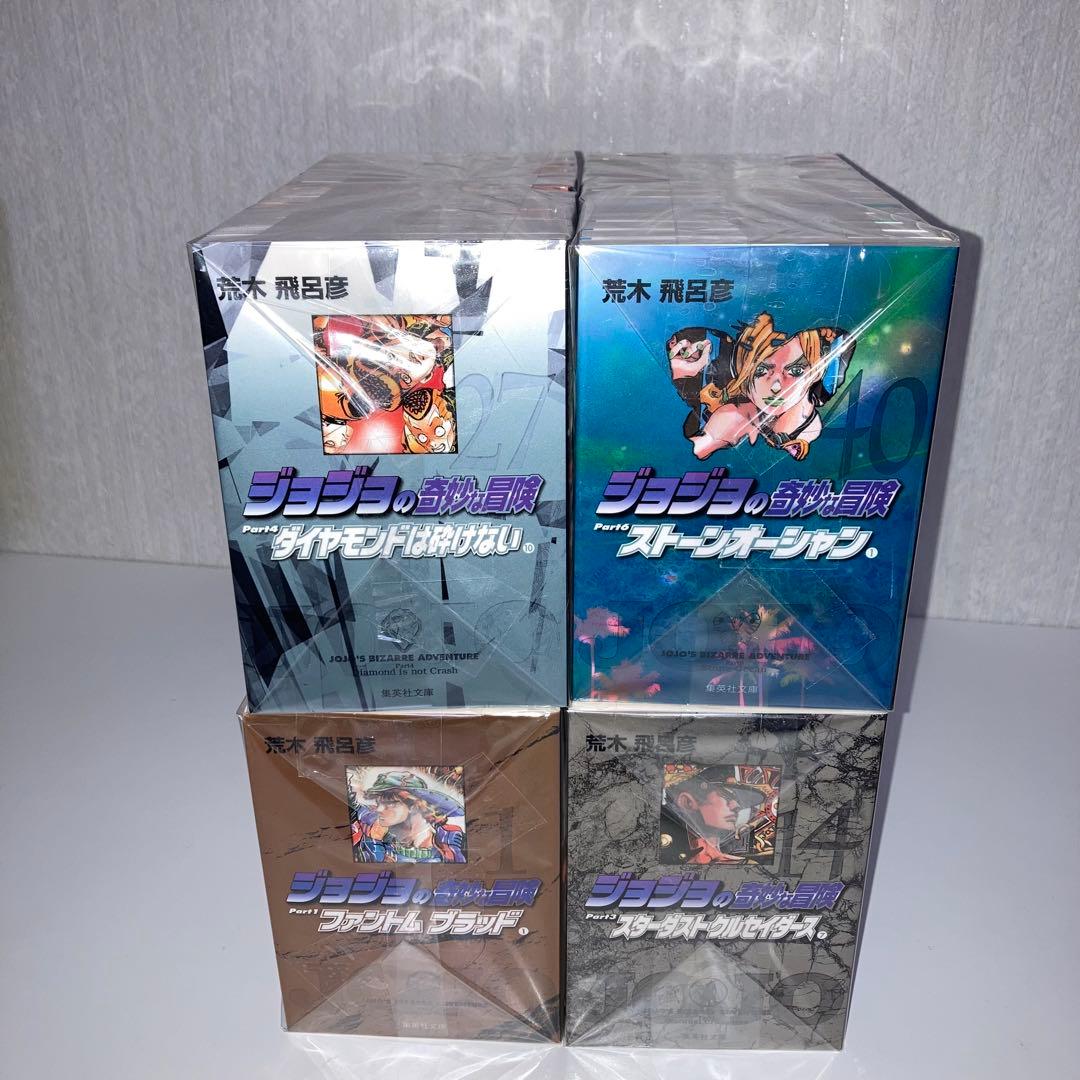 漫画　ジョジョの奇妙な冒険　文庫版　1〜50巻+関連本3冊+オマケ