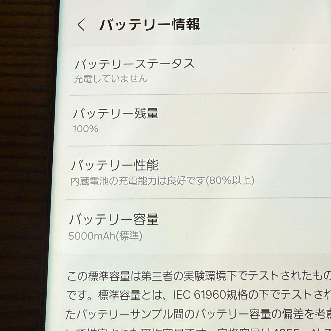 美品 Galaxy S22 Ultra SC-52C 256GB 本体 日本版