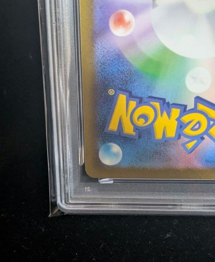 <超早いもの勝ち‼️1点限り>ミュウex SAR　PSA10