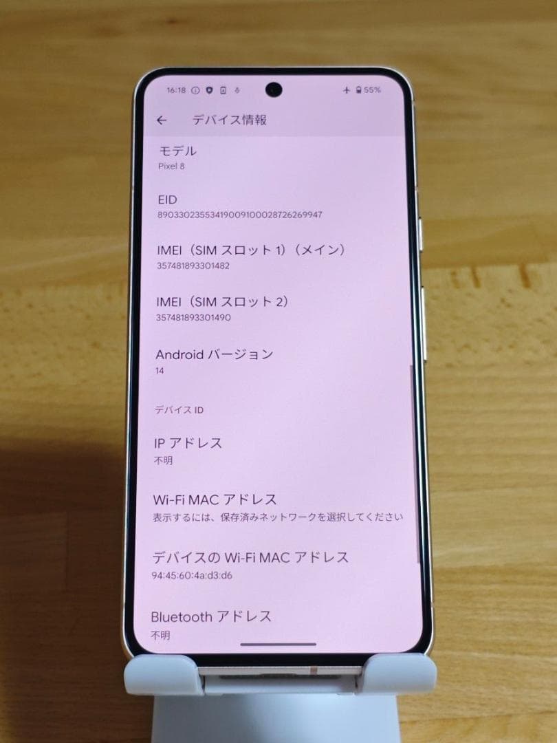 Pixel8 128GB SIMフリー Rose