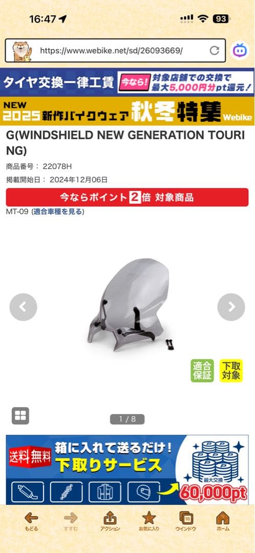 Puig スモークシールド 現行型用