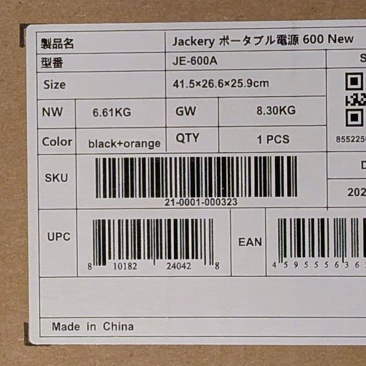 [新品未開封] Jackery 600 New ポータブル電源