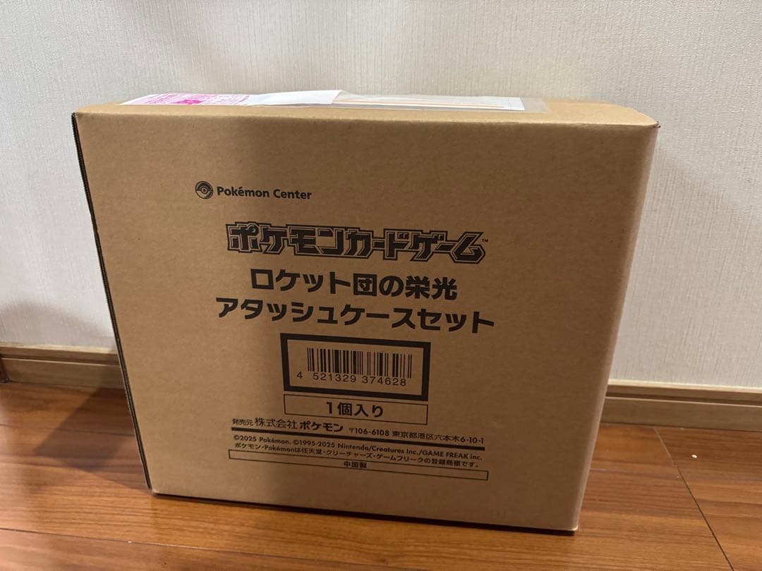 コ*ラ様 ポケモンカードゲーム ロケット団の栄光 アタッシュケース　本体のみ