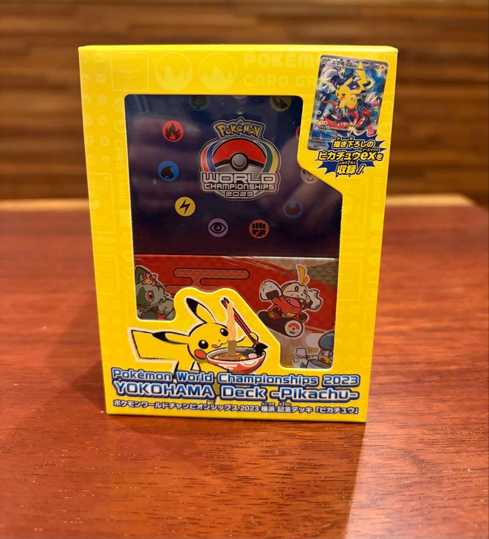 ポケモンワールドチャンピオンシップ2023 ピカチュウデッキ