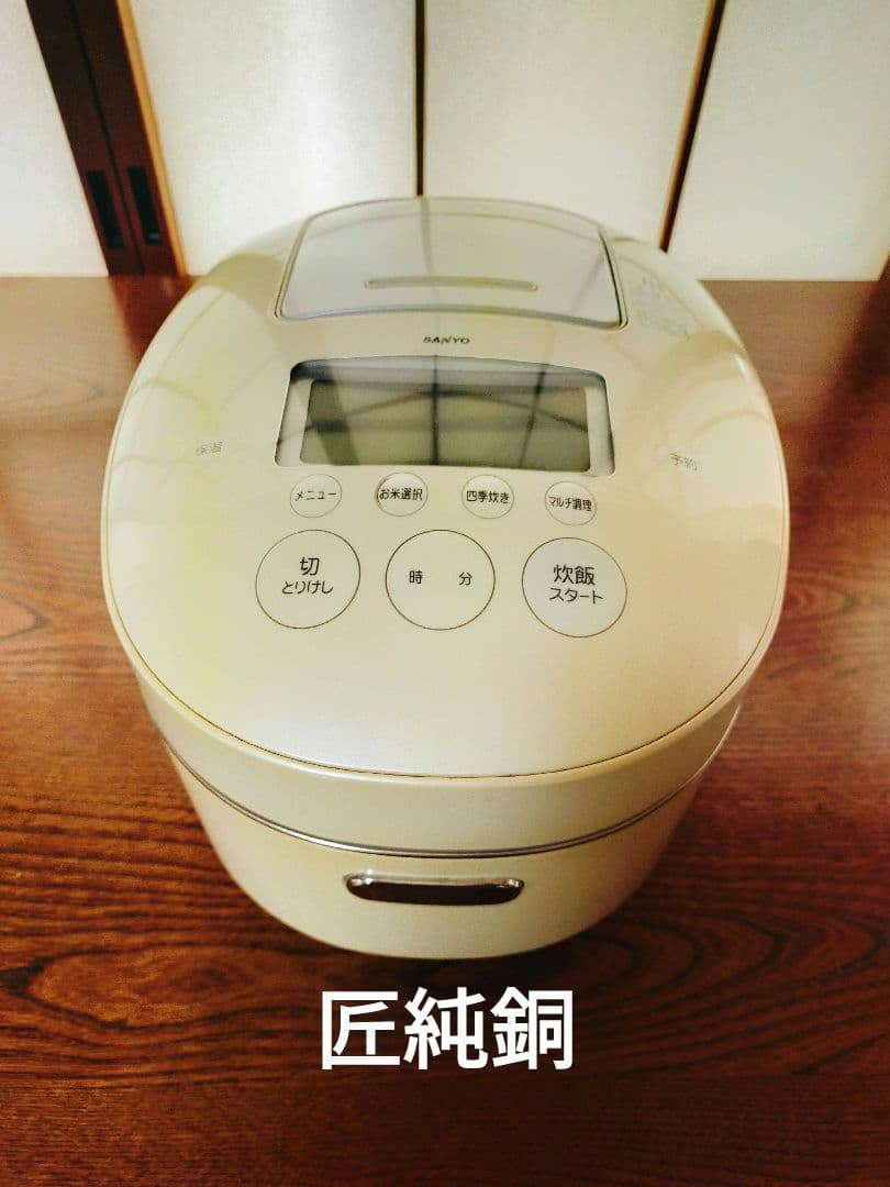 SANYO 圧力IH 匠純銅 おどり炊き 動作確認済 三洋電器 炊飯器