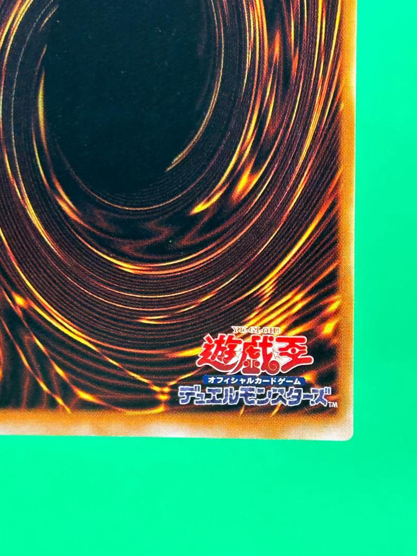 【美品 ② 心変わり ウルトラレア】ワンオーナー 初期 遊戯王 Vol.5