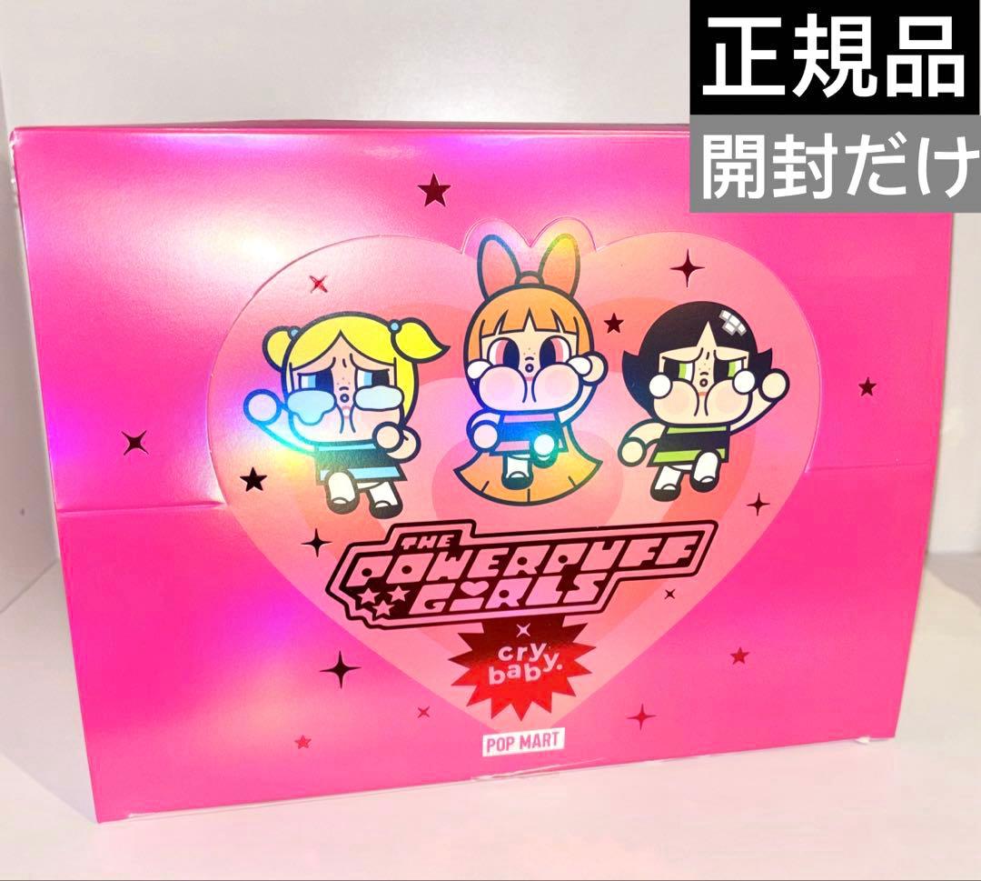 CRYBABY パワーパフガールズ POPMART アソート