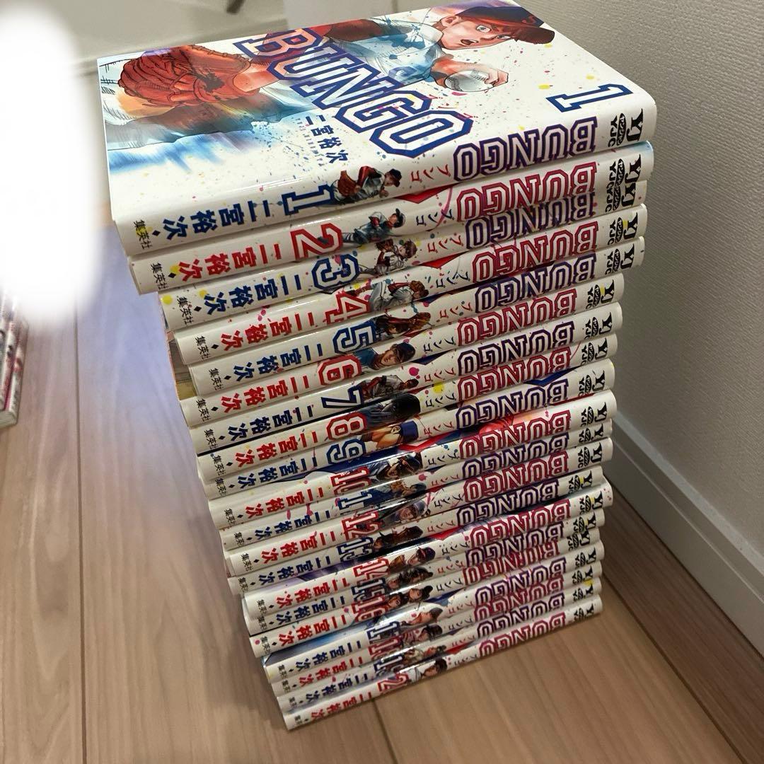 BUNGO 1〜41巻　全巻セット