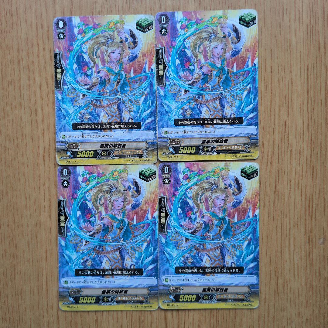 [引退品]カードファイト!! ヴァンガード 113枚