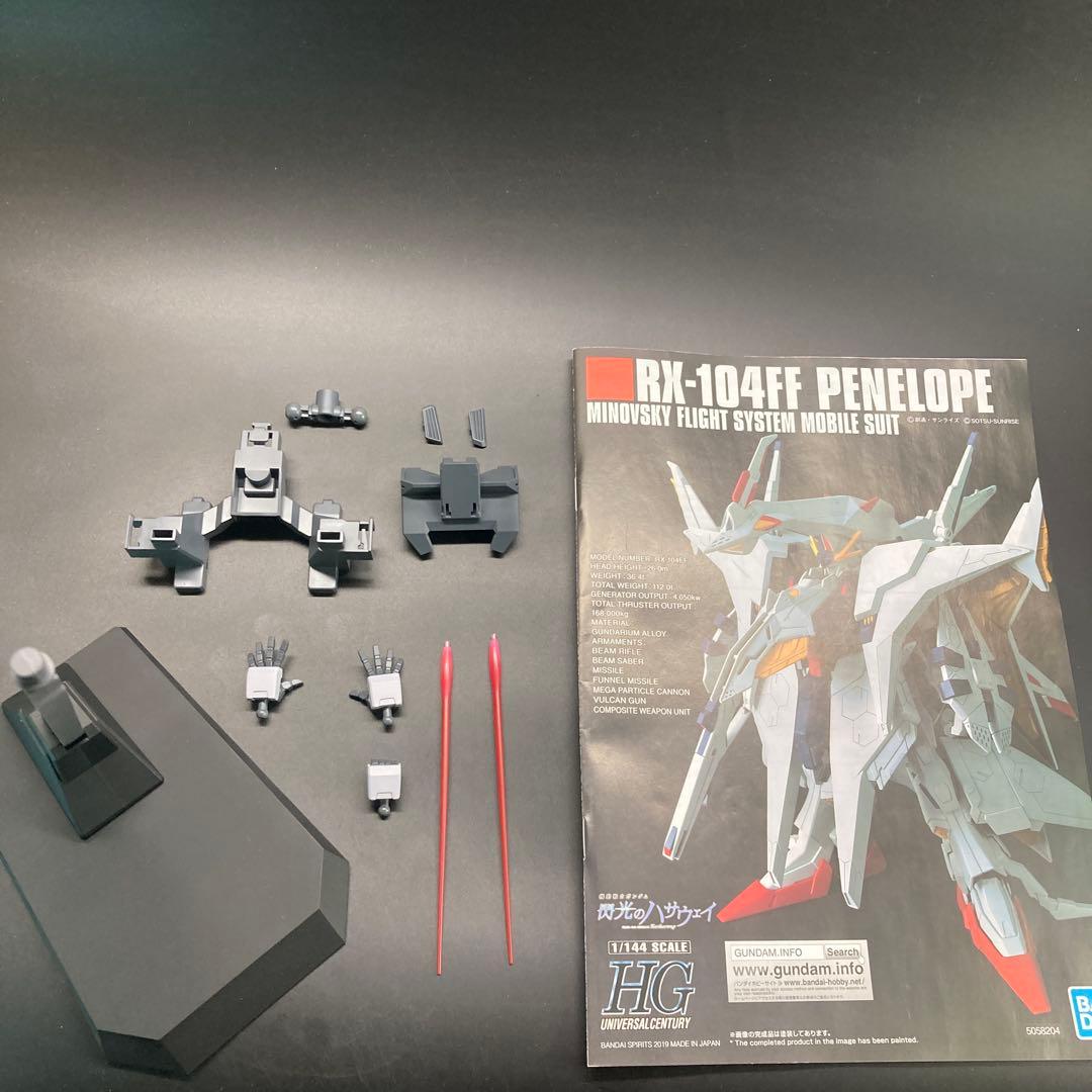 HG ペーネロペー　塗装済み完成品ガンプラ