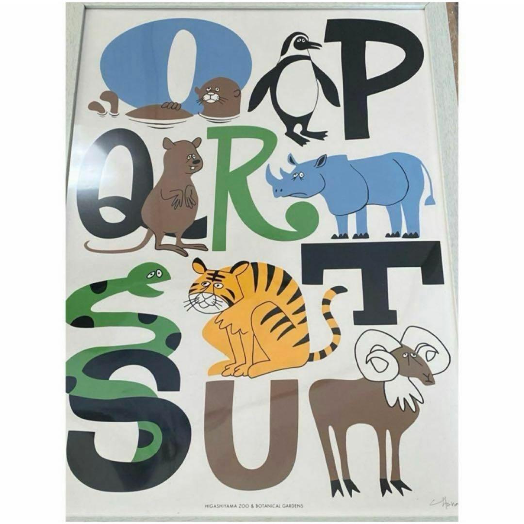 花井祐介 東山動植物園限定 シルクスクリーン 3枚セット