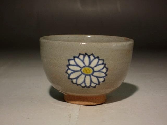 １７代永楽善五郎　乾山菊盃　美しい景色 r325