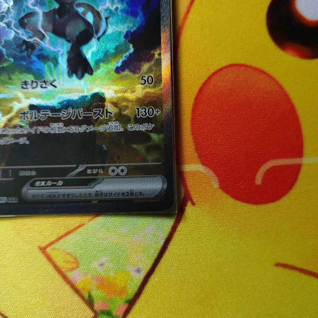 む*ん様 ゼクロムEX 　SAR