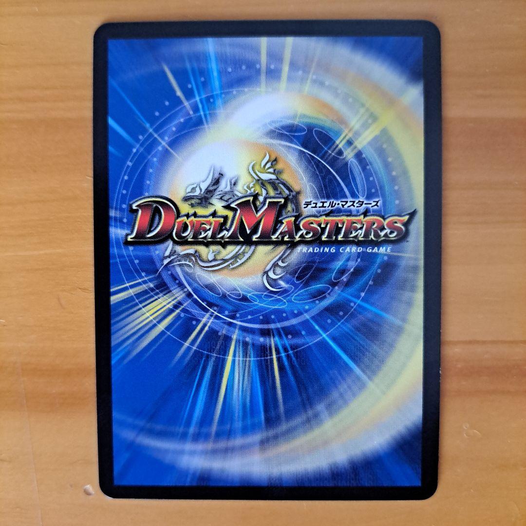 デュエマ うららかもも＆ミノマル