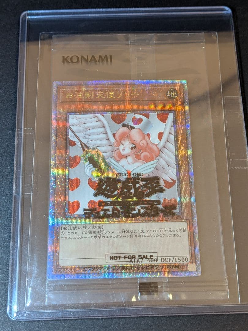 遊戯王 ☆お注射天使リリー☆未開封
