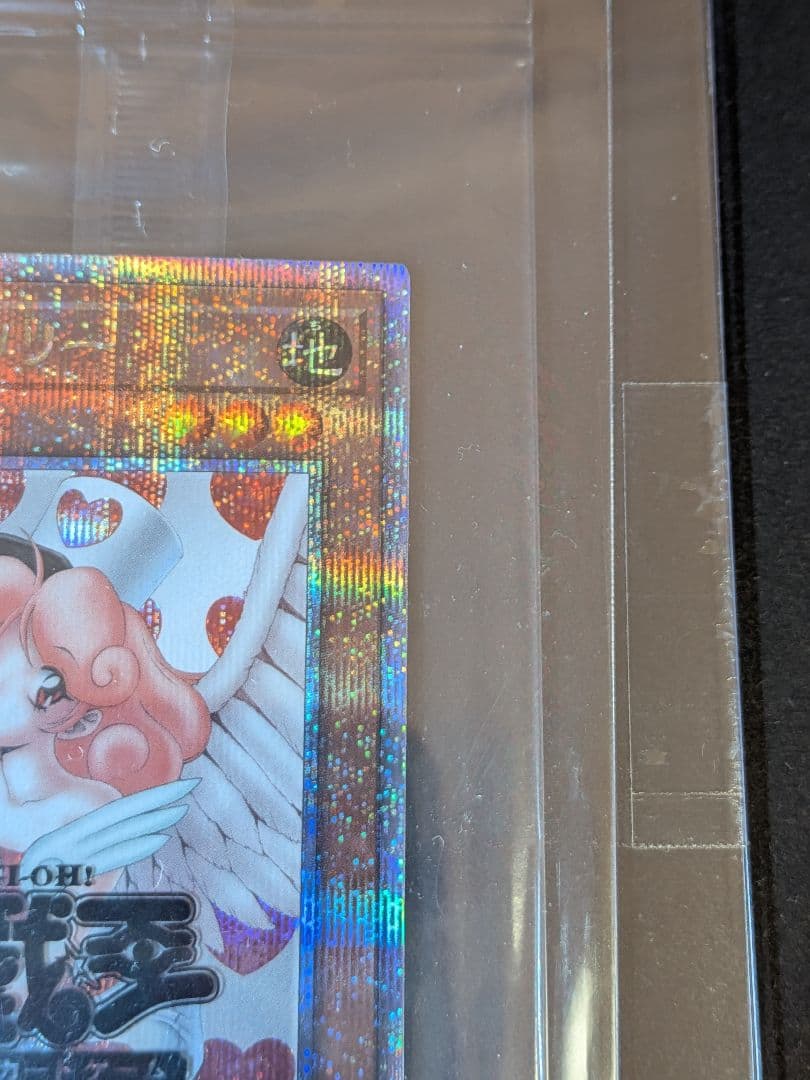 遊戯王 ☆お注射天使リリー☆未開封