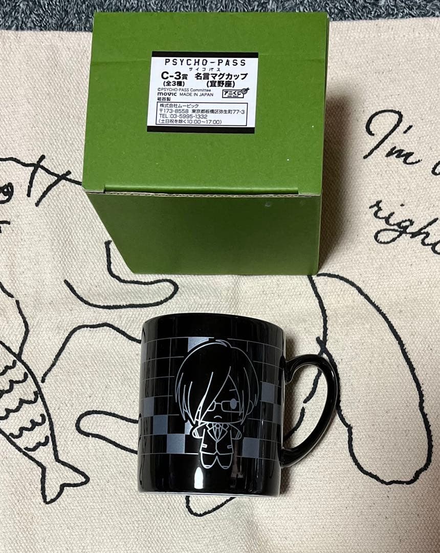 【最終価格】PSYCHO-PASSサイコパス 宜野座 グッズ まとめ売り