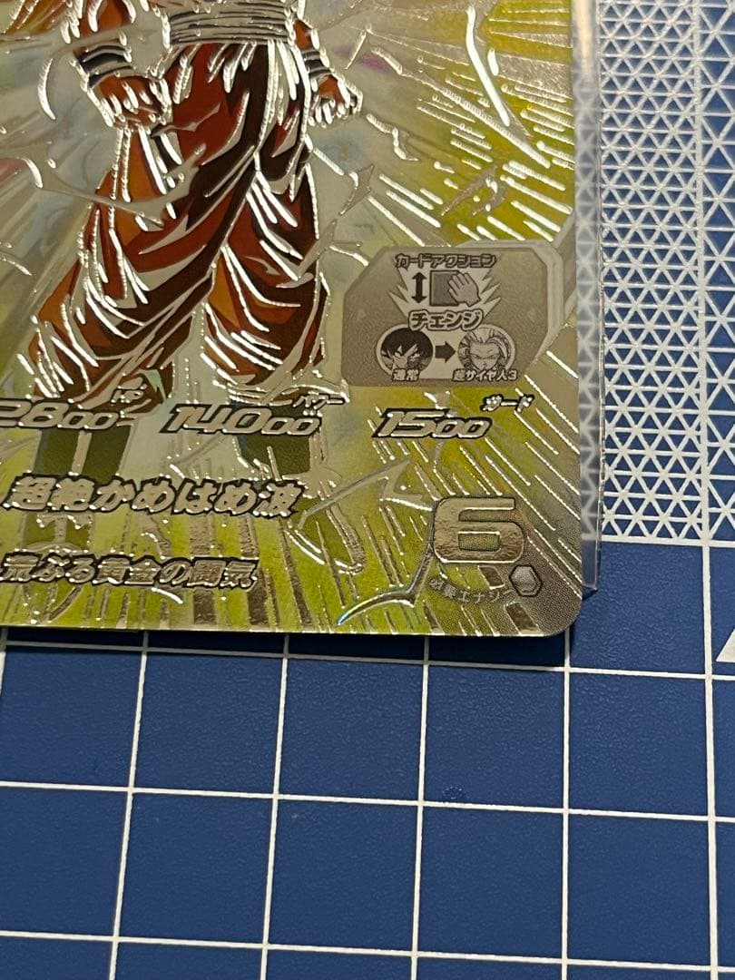 BM11-SEC3LC 孫悟空　超サイヤ人3