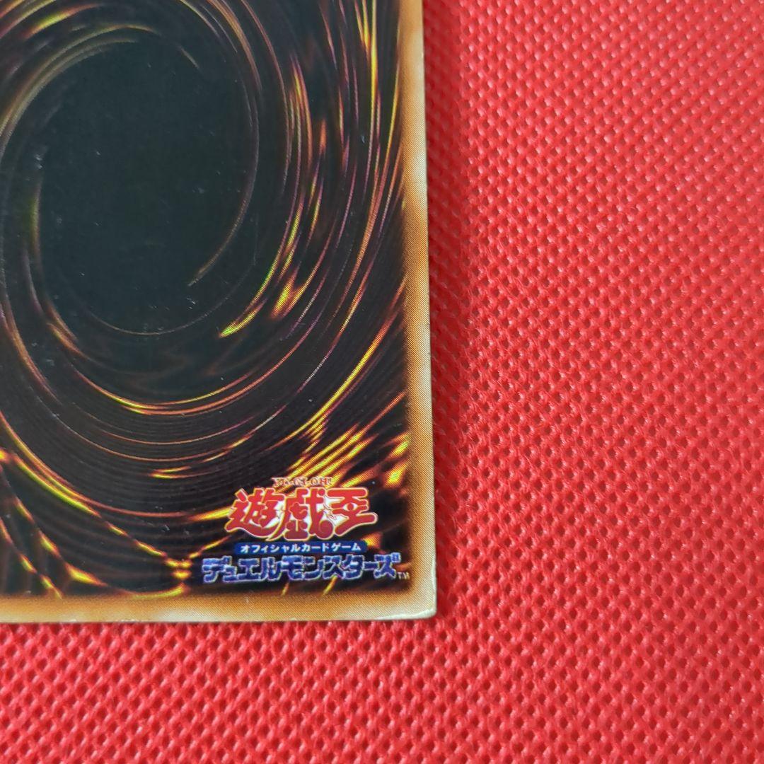 ブルーアイズホワイトドラゴン ウルトラレア