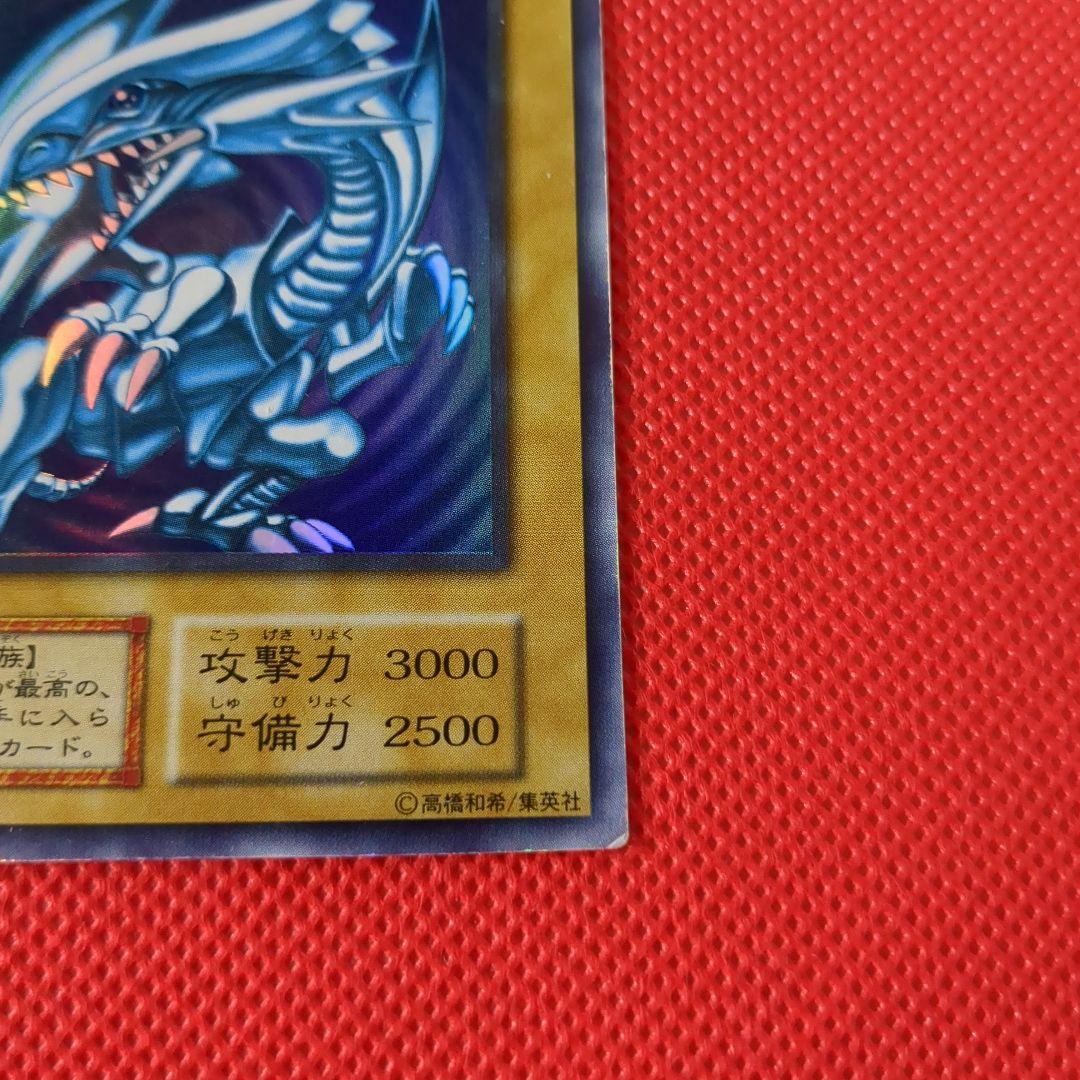 ブルーアイズホワイトドラゴン ウルトラレア