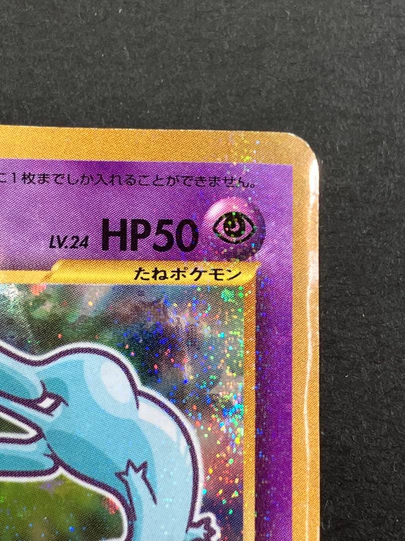 旧裏　ひかるミュウ　プロモ　月刊コロコロコミック01年5月号　PROMO