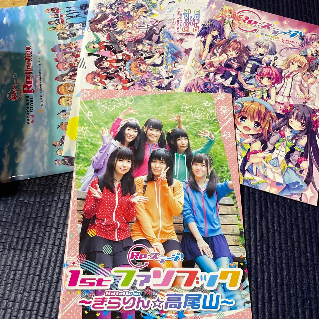 Re:ステージ! グッズ CD セット