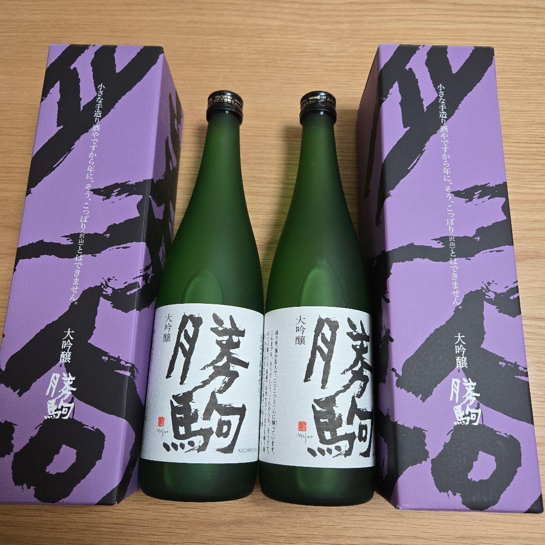 勝駒（かちこま）大吟醸、2本セット（720ml）です。製造日は、2025年の6月