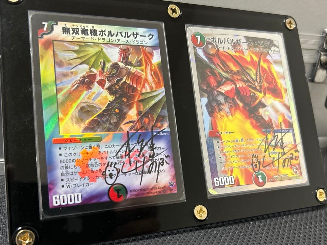 サインカード(松本しげのぶ先生) 無双竜機ボルバルザーク/ボルバルザーク・エクス