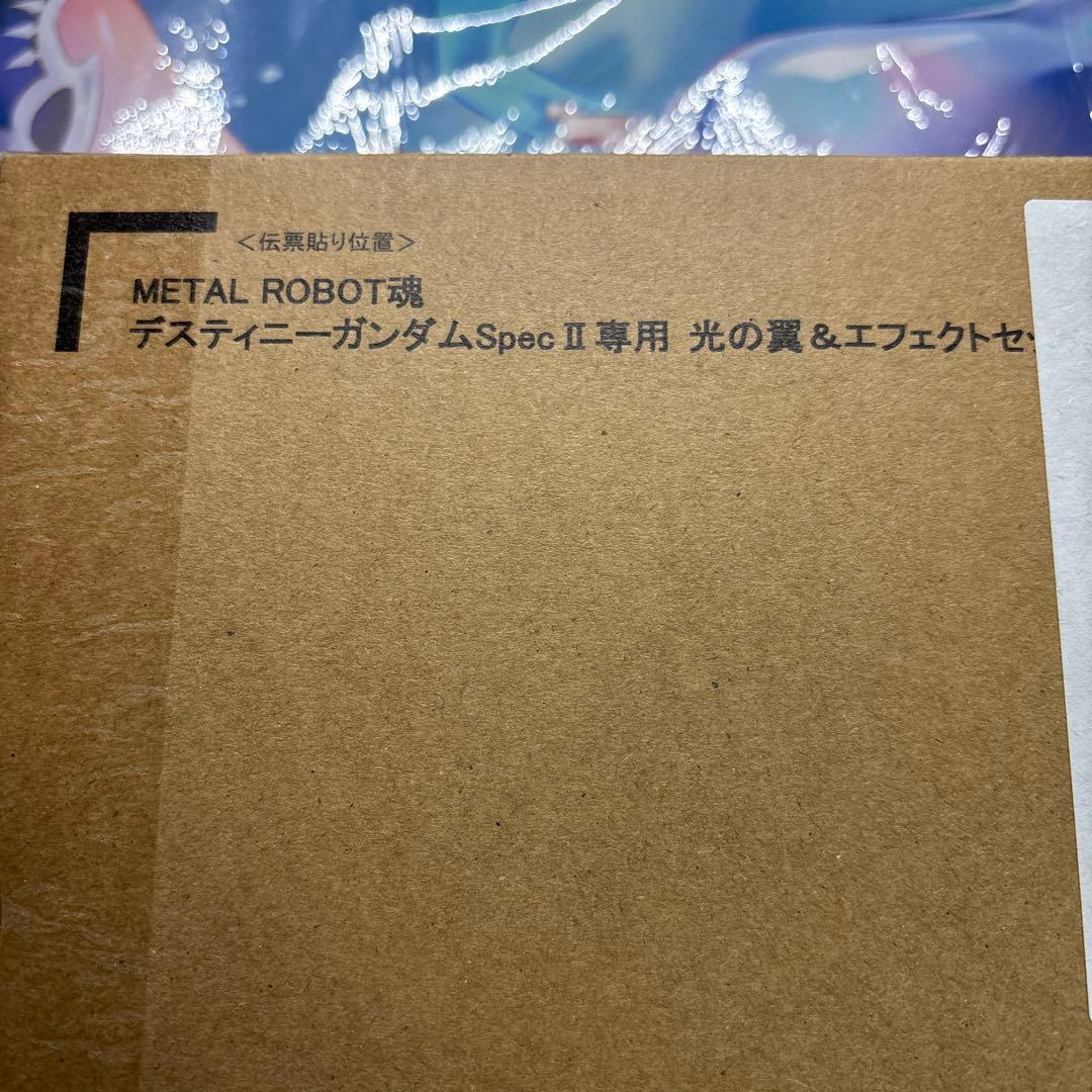 L ROBOT魂　デスティニーガンダムSpecII 　光の翼　セット
