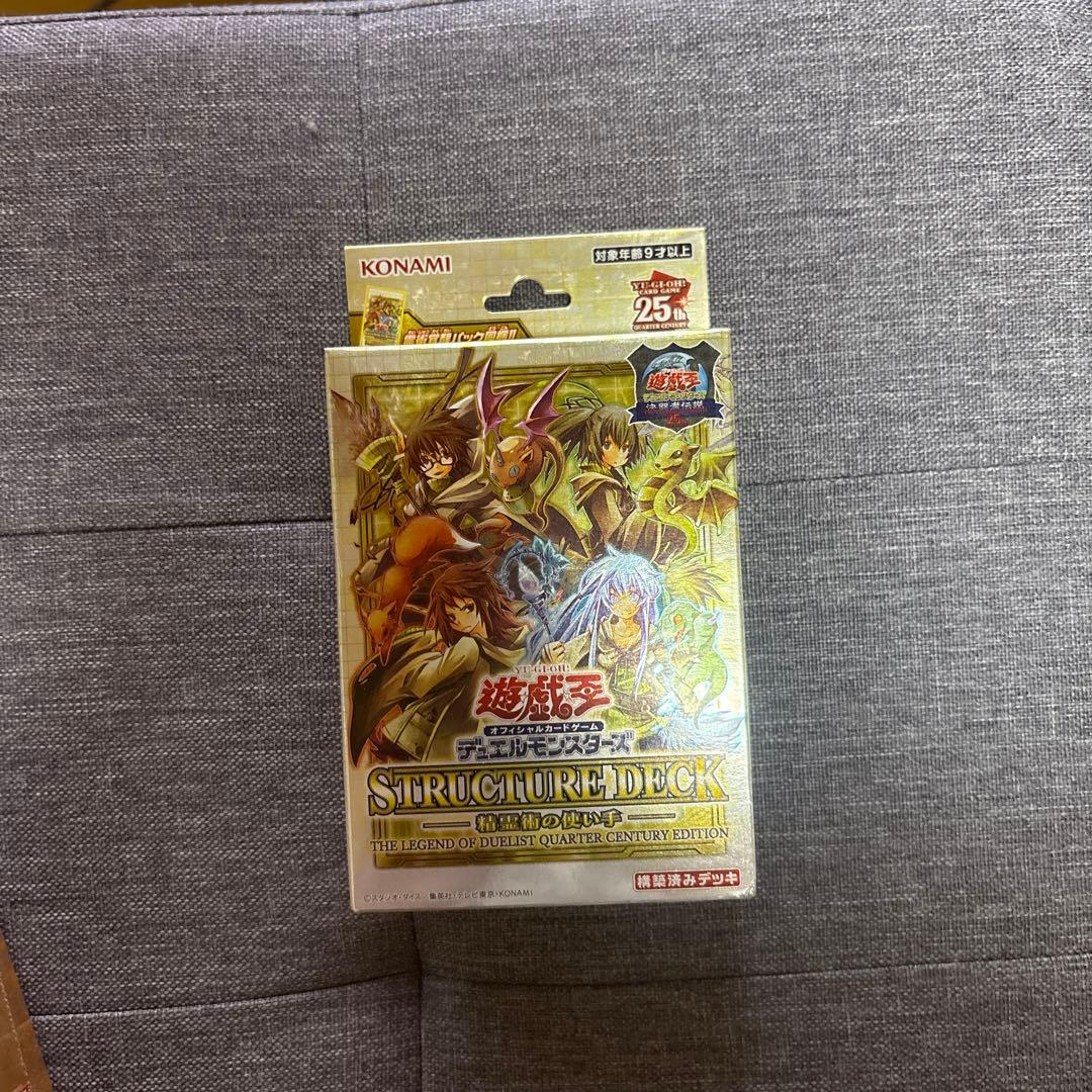 遊戯王OCG 決闘者伝説 25th プレミアムパック ストラクチャーデッキセット