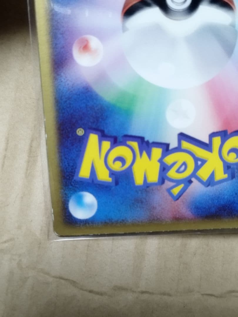 裂空のデオキシス 映画公開記念VSパック 3D　プロモ