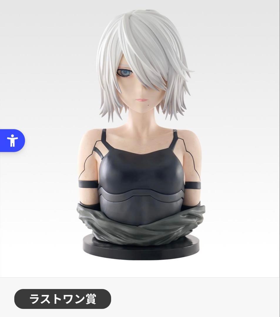 一番くじ NieR:Automata ニーアオートマタ DEFGH賞 ラストワン