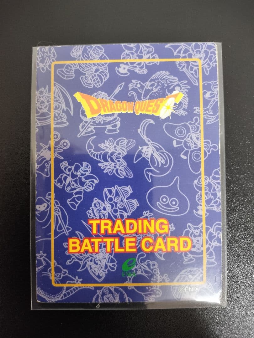 超希少 ドラゴンクエスト6 キラ カード