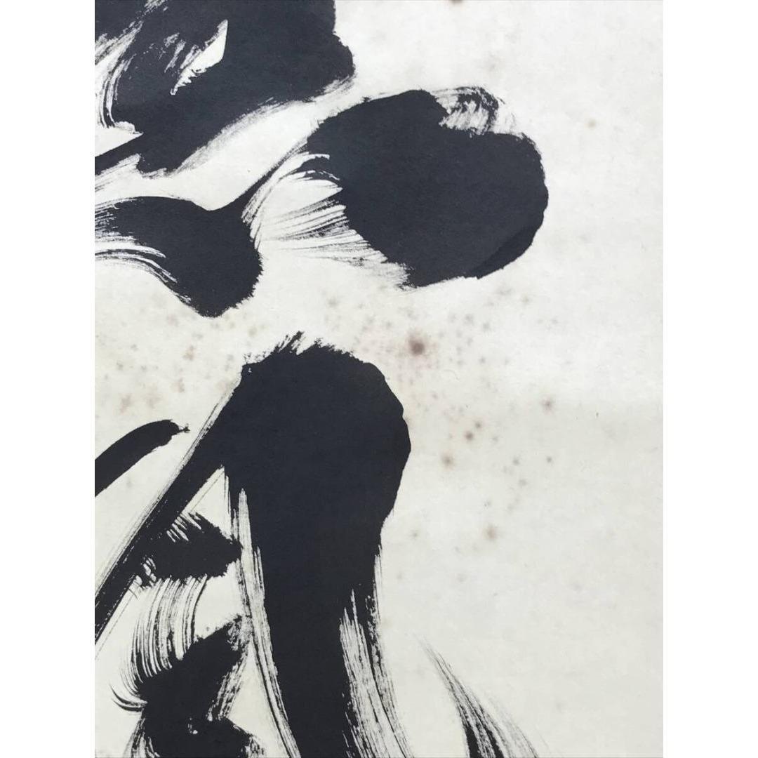 真作/大徳寺/小林太玄/薫風自南来/春の掛軸/禅語/掛軸☆宝船☆AK-334